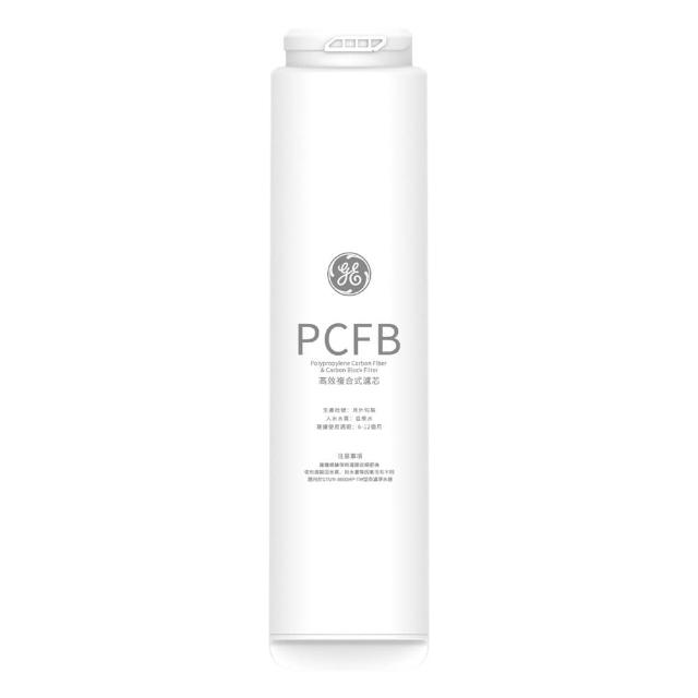 【GE 奇異】官方直營 高效複合式PCFB濾芯 (極煦700G專用)