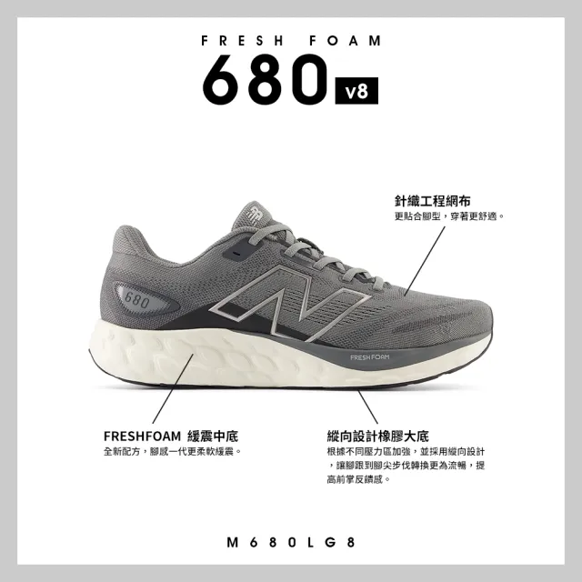 【NEW BALANCE】NB 慢跑鞋/運動鞋_男性_深灰色_M680LG8-2E