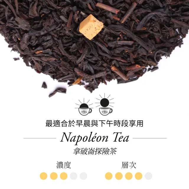 【TWG Tea】迷你茶罐雙入組 蝴蝶夫人之茶 20g/罐+拿破崙探險茶20g/罐
