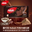 【Nabati】麗芝士/麗巧克 威化餅 起司/巧克力-任選(200g)
