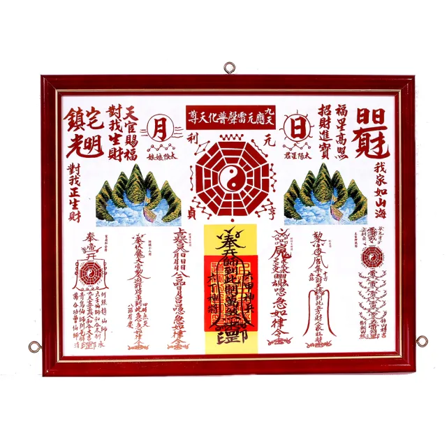 【開運陶源】乾坤太極八卦圖 5號(30x26cm)