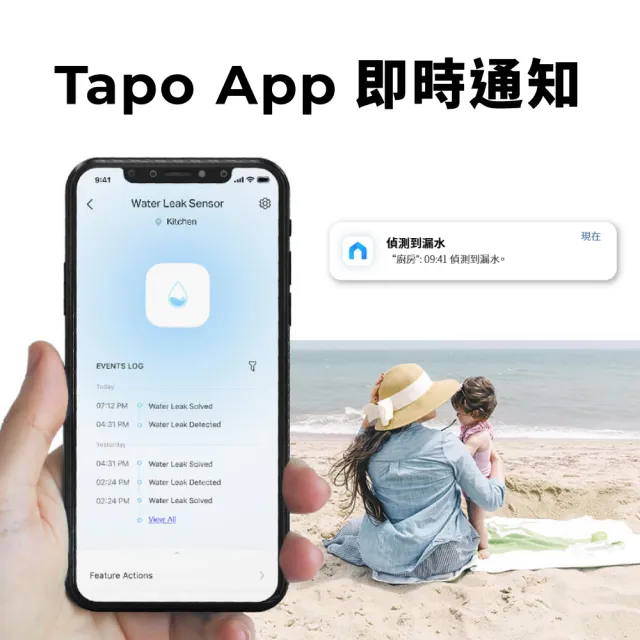 【TP-Link】Tapo T300 IP67 智慧滴漏水感應器 智能警報器 傳感器(90dB可調式警報/智慧連動/Tapo APP)
