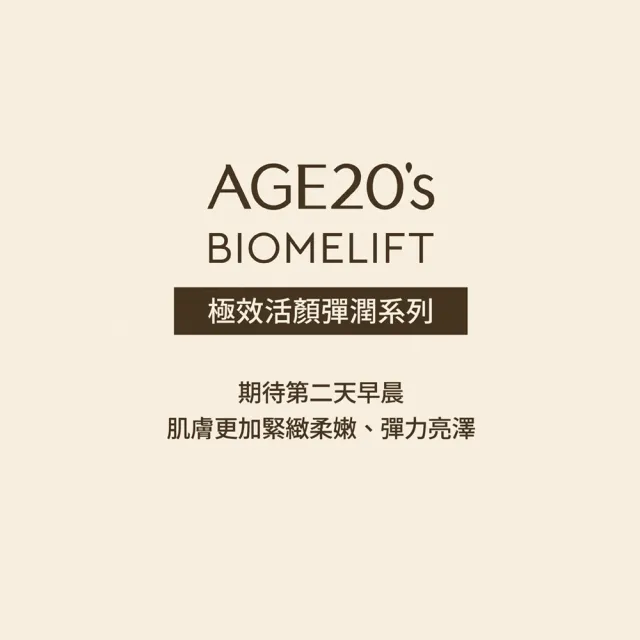 【AGE20】鉑金奢華光綻爆水粉餅-5件組:1空殼+2粉蕊+極效精華+極效乳液(極緻活顏彈潤精華超值組)