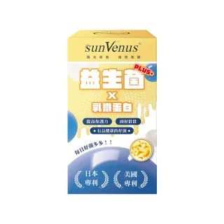 【Sunvenus】益生菌乳鐵蛋白plus*3盒(2g±5%x20包/盒)
