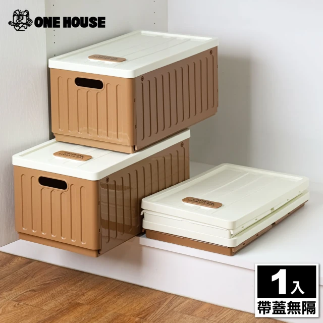 ONE HOUSE 20L 加櫻可分類衣褲收納盒-帶蓋無隔(1入)