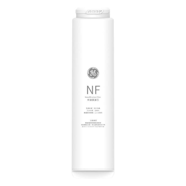 【GE 奇異】官方直營 長效奈濾膜NF700G濾芯 (極煦700G專用 3-4年長效)