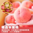【WANG 蔬果】卡拉部落拉拉山水蜜桃10顆x2盒(1.2-1.4kg/盒_果農直配)
