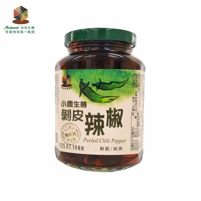 雙月 剝皮辣椒x3罐組(450g/罐)優惠推薦