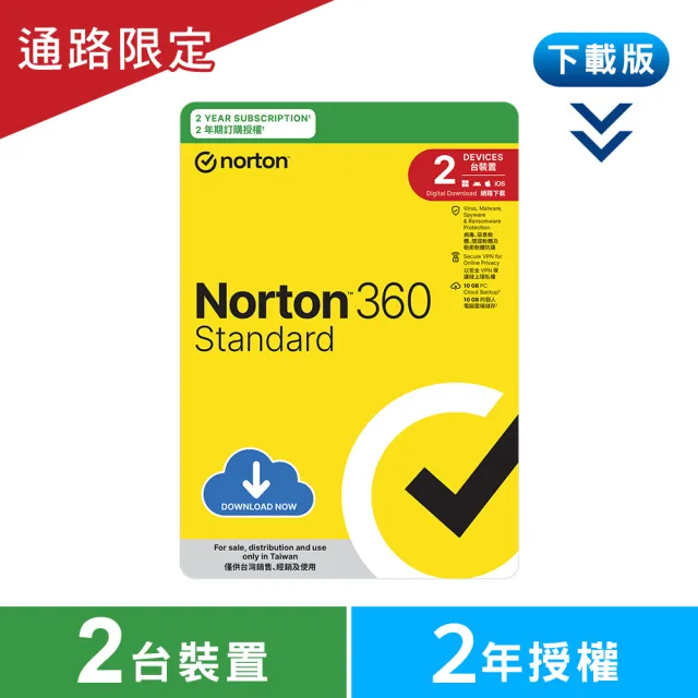 【Norton 諾頓】下載版◆諾頓360標準版-2台裝置2年(Windows / Mac)