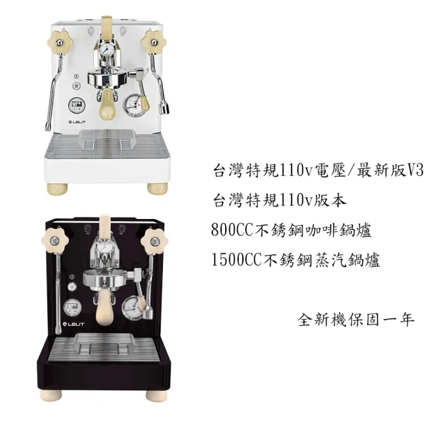 【LELIT】PL-162T110v V3.T變頻半自動義式咖啡機(黑)