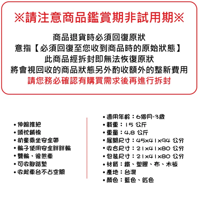 【可麗兒】可拆式遮陽手推車(嬰兒手推車、手推車、可拆式手推車)