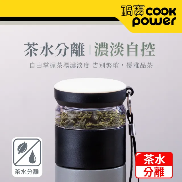 【CookPower 鍋寶_買1送1】超真空陶瓷茗茶保溫杯450ml(保溫瓶)