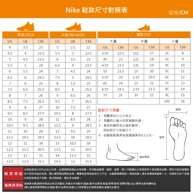 【NIKE 耐吉】籃球鞋 男鞋 運動鞋 包覆 緩震 AIR ZOOM G.T. JUMP 2 EP 白橘 DJ9432-104