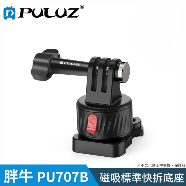 PULUZ 胖牛 PU707B GoPro 磁吸標準快拆底座