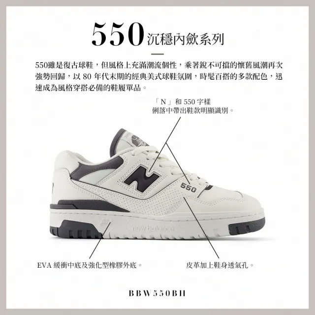 【NEW BALANCE】NB 復古鞋/運動鞋_女性_白深灰_BBW550BH-B