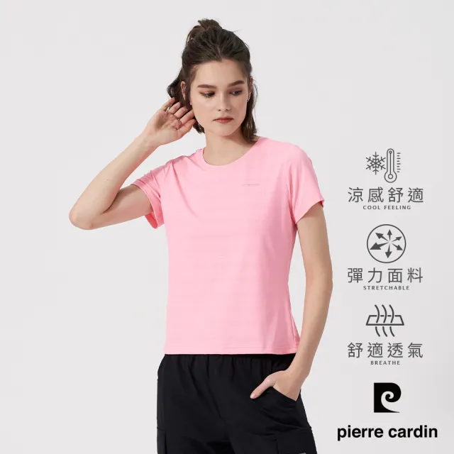 【pierre cardin 皮爾卡登】網路獨家 女款 冰絲彈性速乾圓領T恤-粉色(8237202-73)