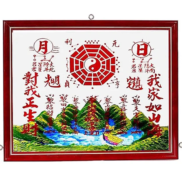【開運陶源】山海鎮 2號(47x38cm)