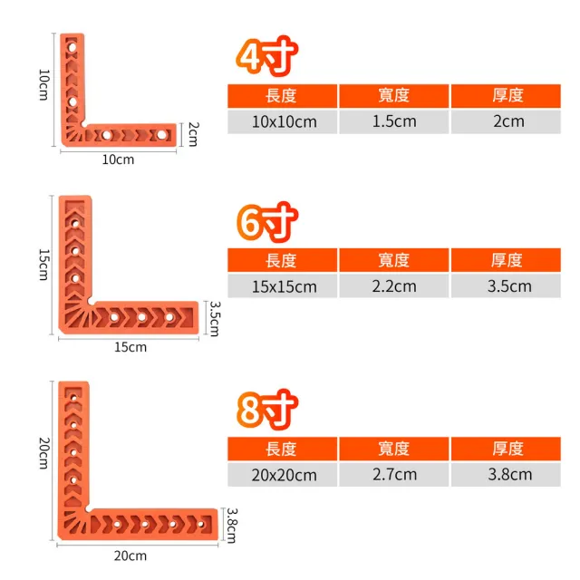 90度直角定位尺 多款可選(木工劃線工具/直角夾/L型角度尺)