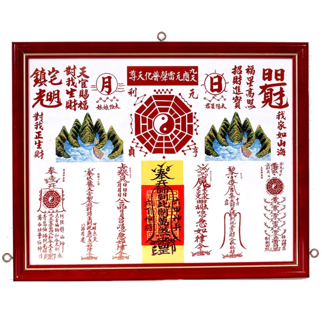 【開運陶源】大 乾坤太極八卦圖(38x30cm)