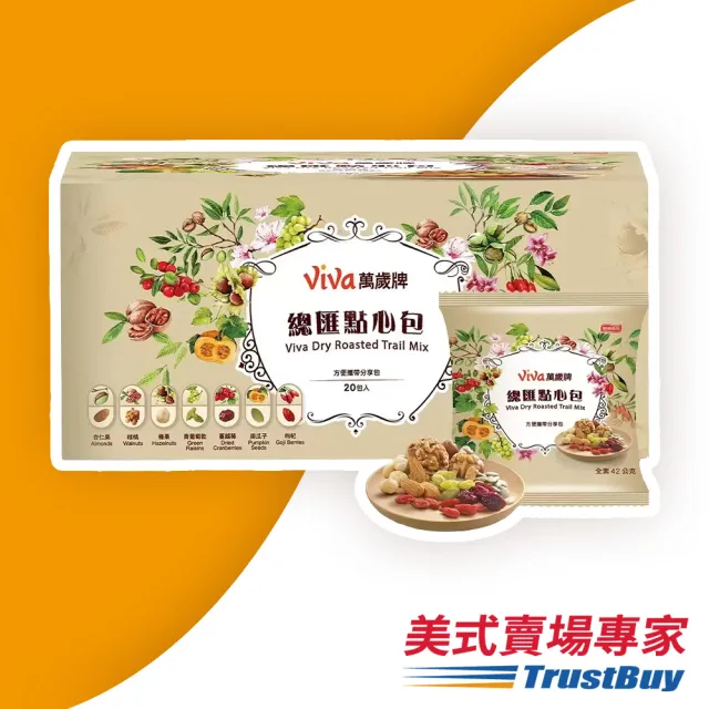 【美式賣場】萬歲牌 總匯點心包(42g X 20入/盒)