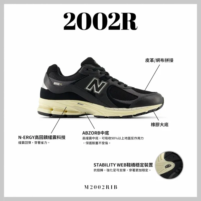 【NEW BALANCE】NB 復古鞋/運動鞋_中性_黑色_M2002RIB-D