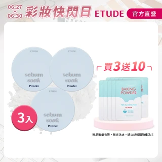 【ETUDE】零孔慌持久控油蜜粉(3入組)
