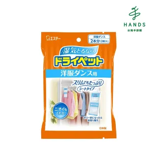 【台隆手創館】ST雞仔牌 衣櫥吊掛式除濕包(50g x 2枚)