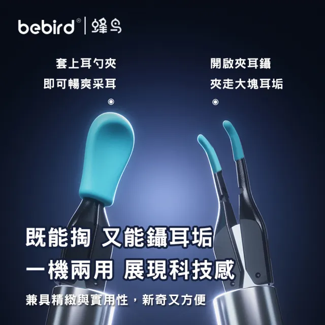 【Bebird】蜂鳥 Note5 Pro 掏耳棒內視鏡 可視挖耳棒 可視挖耳神器(2024版/紅點設計獎)
