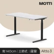 【MOTTI】電動升降桌｜Altto3 140cm 坐站兩用辦公桌/電腦桌/送宅配組裝(三節式圓管/四組記憶高度一鍵到位)