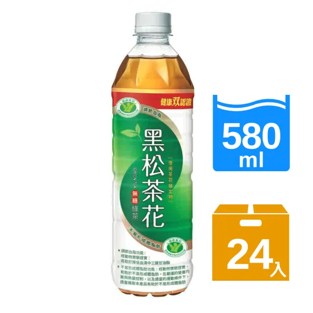 【黑松】黑松茶花綠茶580mlx24入/箱