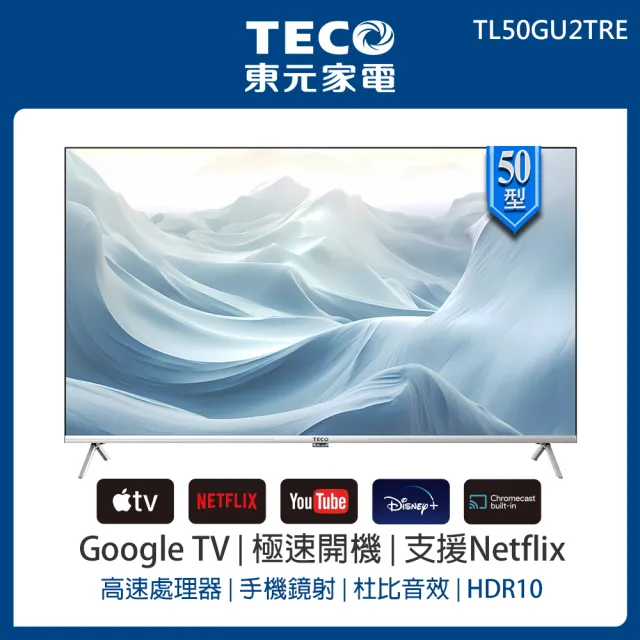 【TECO 東元】50型 4K+Android液晶顯示器(TL50GU2TRE)