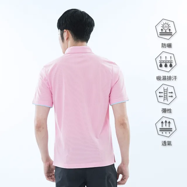 【遊遍天下】男款抗UV防曬速乾吸濕排汗機能POLO衫 GS1043粉藍(M-5L 大尺碼)