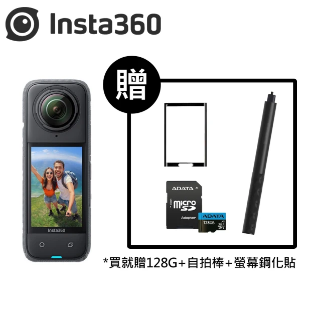 Insta360 X4 全景運動相機+128G記憶卡+120