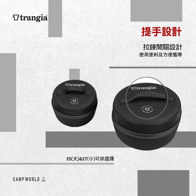 【Trangia】風暴爐專用EVA 防護外盒 25(case 保護硬盒 露營 逐露天下)