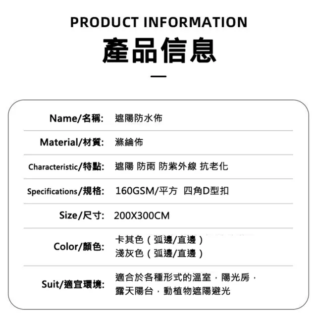 【JU JIA JIA 居家家】戶外庭院防水防曬隔熱包邊加厚200*300CM遮陽網(遮光網/防曬網/遮陰網/遮陽帆/隔熱網)