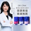 【DR.CINK 達特聖克】米粹姬光素EX   30包入(神經醯胺 坤達好評推薦)