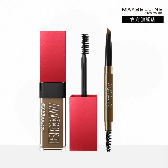 【MAYBELLINE 媚比琳】零失手3D持色染眉膏+新一代 宛若真眉柔霧塑型眉膠筆