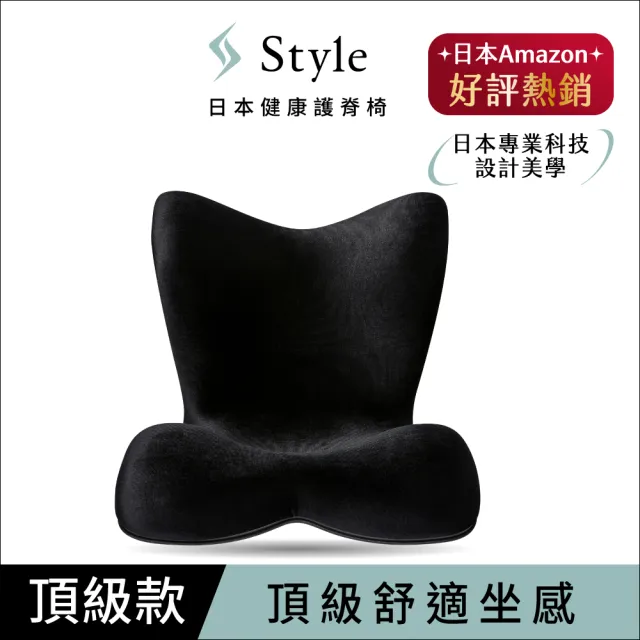 【Style】PREMIUM DX 健康護脊椅墊 奢華頂級款(護脊坐墊/美姿調整椅)