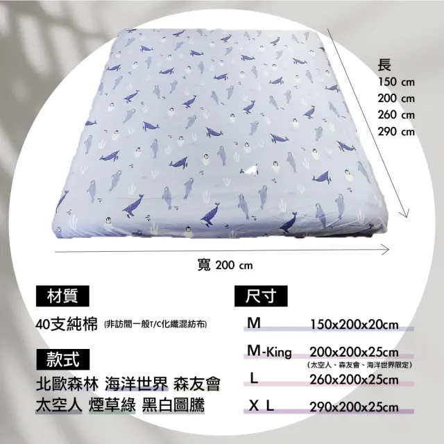 【WILDPEAK野峰戶外】XL號-北歐風純棉充氣床包 車露充氣床床包 各廠牌充氣床都適用
