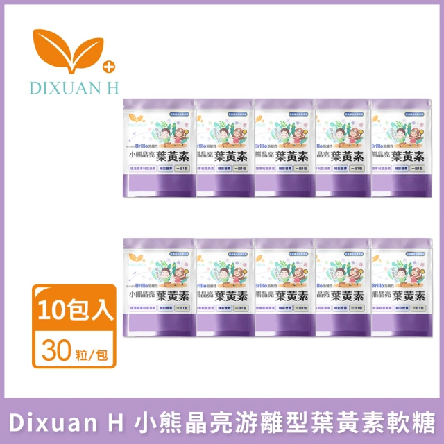 Dixuan H 小熊晶亮游離型葉黃素軟糖 10包入(30粒/包)