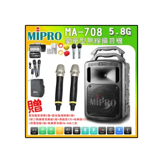 【MIPRO】MA-708 配2手握式麥克風32H(豪華型手提式無線擴音機 黑色)