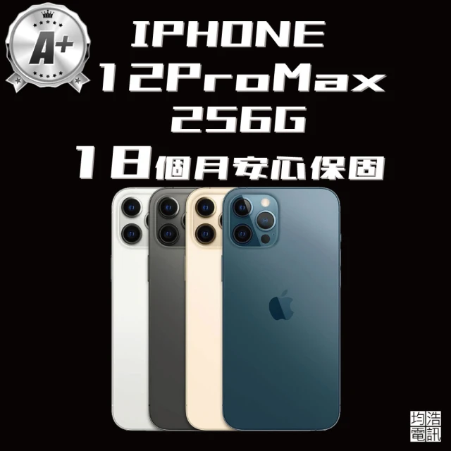 Apple A+級福利品 iPhone 12 Pro Max(256G/6.7吋)