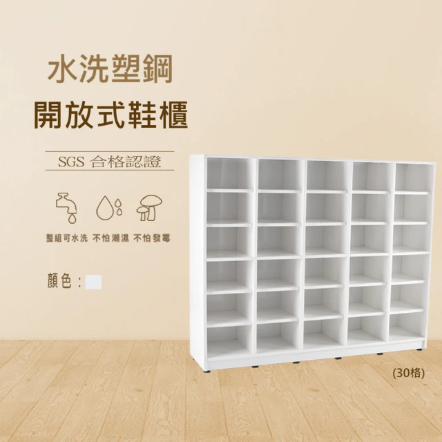 AS 雅司設計 奇犽2.7純白高鞋櫃-81x40x182cm