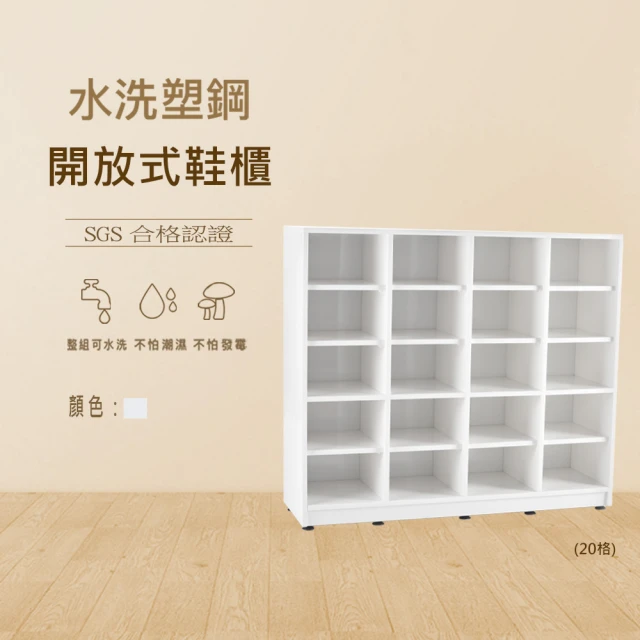 AS 雅司設計 奇犽2.7純白高鞋櫃-81x40x182cm