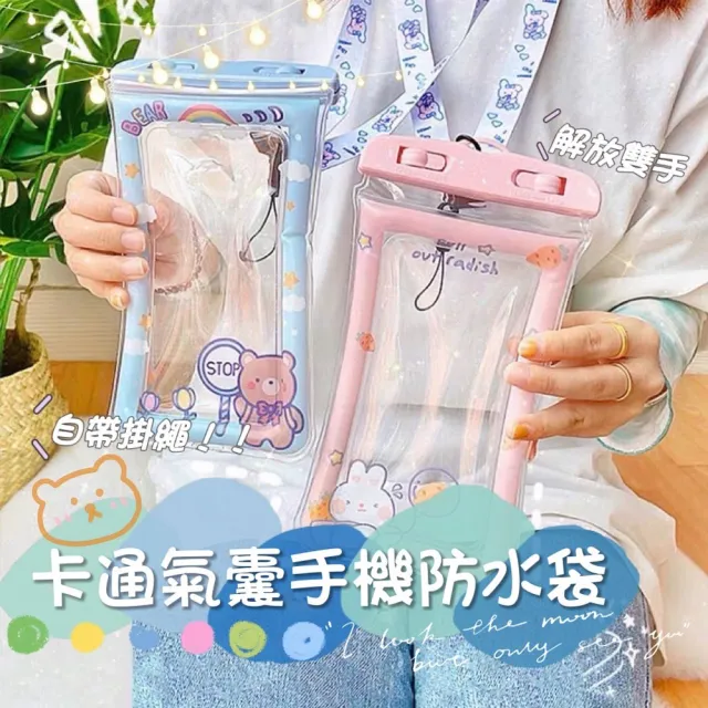 【TRAILOS 翠樂絲】卡通氣囊漂浮手機防水袋(造型可愛/靈敏觸控/安全鎖)