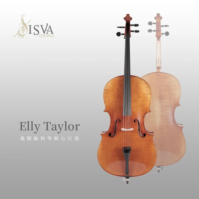 ISVA 官方直營店 Elly Taylor 高級歐料手工大提琴 弦樂團舞台/演奏專用款(總公司出貨 商品安全保障)