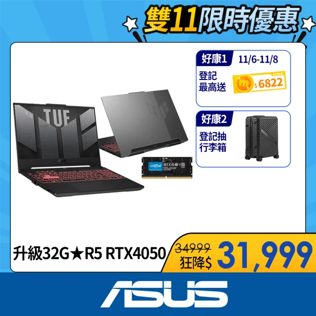 【ASUS】升級32G組★ 17.3吋R5 RTX4060電競筆電(TUF Gaming FA707NV/R5-7535HS/16G/512G)