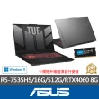 【ASUS】升級32G組★ 17.3吋R5 RTX4060電競筆電(TUF Gaming FA707NV/R5-7535HS/16G/512G)