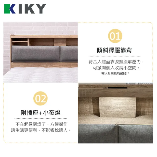 【KIKY】飛燕附插座貓抓皮靠墊床頭片(雙人5尺)