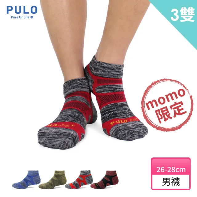 【PULO】3雙組 穿立淨除臭戰地迷彩裸襪(除臭襪/運動襪/消臭襪/男襪/襪子/籃球襪/踝襪)